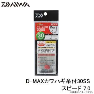 ダイワ D-MAXカワハギ糸付30SS スピー...の詳細画像4