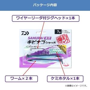 ダイワ サムライ太刀 キビナゴシャッド爆釣パッ...の詳細画像5