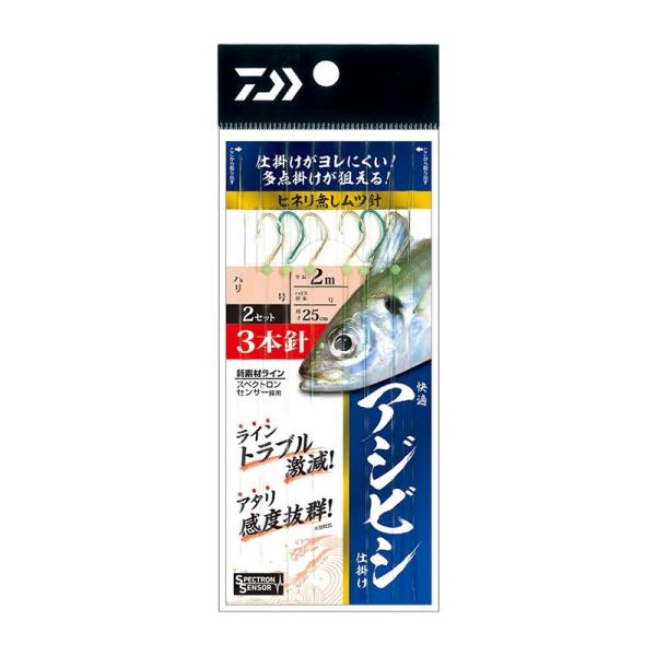 ダイワ　快適アジビシ仕掛け3本針 ムツ10号2.0号