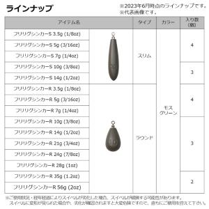 ダイワ フリリグシンカーR 5gの詳細画像4
