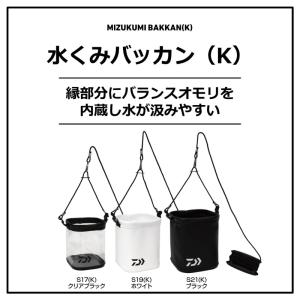 ダイワ 水くみバッカン S17(K) ホワイトの詳細画像1