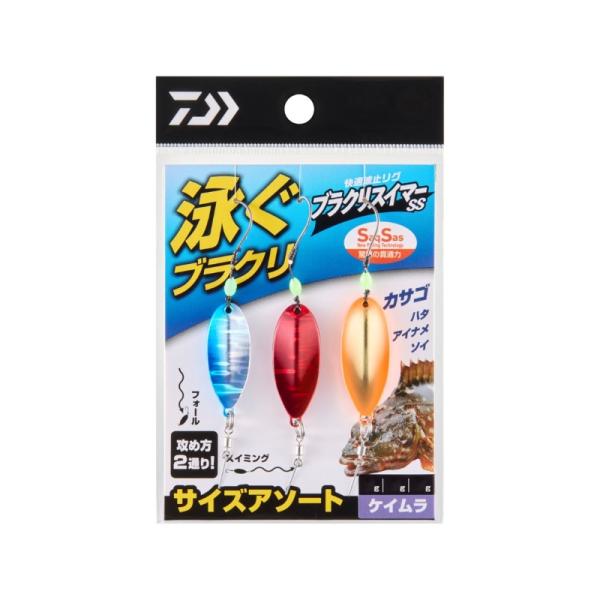 ダイワ　快適波止リグ ブラクリスイマーSS サイズアソート 8-12g ケイムラ