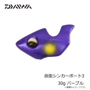 ダイワ 仮面シンカーボート3 30g パープルの詳細画像5