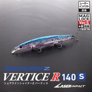 ダイワ ショアラインシャイナーZバーティスR ...の詳細画像1