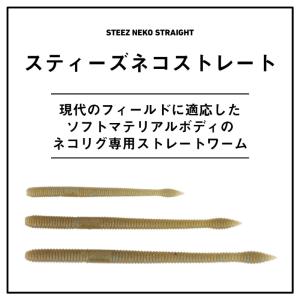 ダイワ スティーズネコストレート 5インチ グ...の詳細画像1