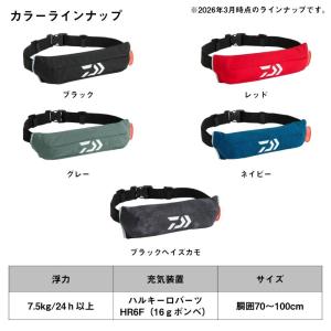 ダイワ DF-2426 コンパクトライフジャケ...の詳細画像3