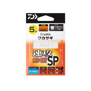 ダイワ　クリスティアワカサギKK 速攻SP 赤留 M5本-1.0