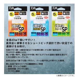 ダイワ クリスティアワカサギKK 速攻SP 赤...の詳細画像2