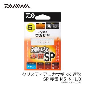 ダイワ クリスティアワカサギKK 速攻SP 赤...の詳細画像5