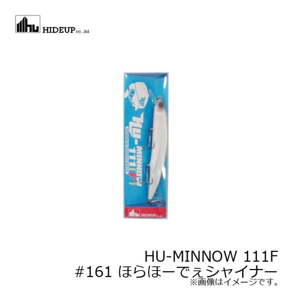 ハイドアップ　HU-MINNOW 111F #161 ほらほーでぇシャイナー / バスルアー ジャー...