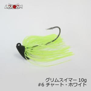 レイサム　グリムスイマー 10g　#6 チャート・ホワイト　/バスルアー スイムジグ スコーンリグ 琵琶湖 ラバジ ラバージグ 湖武士