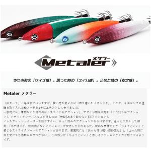 クレイジーオーシャン MTL-25 メタラー ...の詳細画像1
