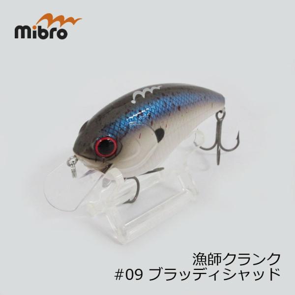 ミブロ　漁師クランク　#09 ブラッディシャッド / バスルアー クランク mibro クランカー ...