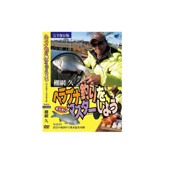 釣れる魚 2月