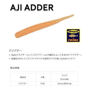 レイン アジアダー 181 GSちりめんの詳細画像1