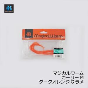 ソルトウォーターボーイズ マジカルワーム カーリー S ツブツブエビオレンジ 鯛ラバ タイラバ ネクタイ ワーム 釣具のfto 通販 Paypayモール