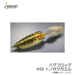 一誠　バグフロッグ　#05 トノサマガエル