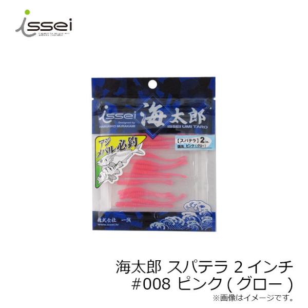 一誠　海太郎 スパテラ 2インチ #008 ピンク（グロー）　/メバリング アジング ワーム ライト...