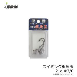 一誠　海太郎 スイミング根魚玉 21g #3/0