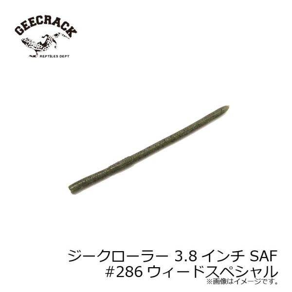 ジークラック　ジークローラー 3.8インチ SAF　#286 ウィードスペシャル