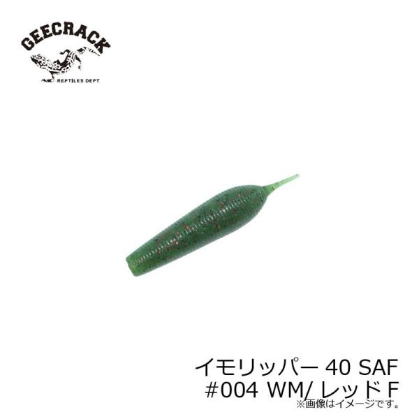 ジークラック　イモリッパー40 SAF #004 WM/レッドF