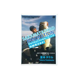 サブマリンガイドサービス　DVD サカマタイノベーション