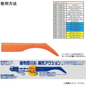 メジャークラフト HMO-SHAD4 浜王シャ...の詳細画像1