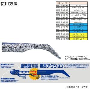 メジャークラフト HMO-SHAD3.5 浜王...の詳細画像1