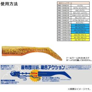 メジャークラフト HMO-SHAD3.5 浜王...の詳細画像1