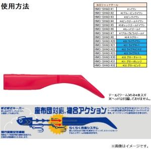メジャークラフト HMO-SHAD3.5 浜王...の詳細画像1