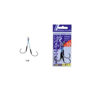 Major Craft（メジャークラフト） 簡単ブレードフック ノーマルタイプ