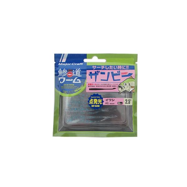 メジャークラフト　ADW-ZB2.5 鯵道ワーム ザンビー 2.5インチ #001 イワシ(ドットグ...