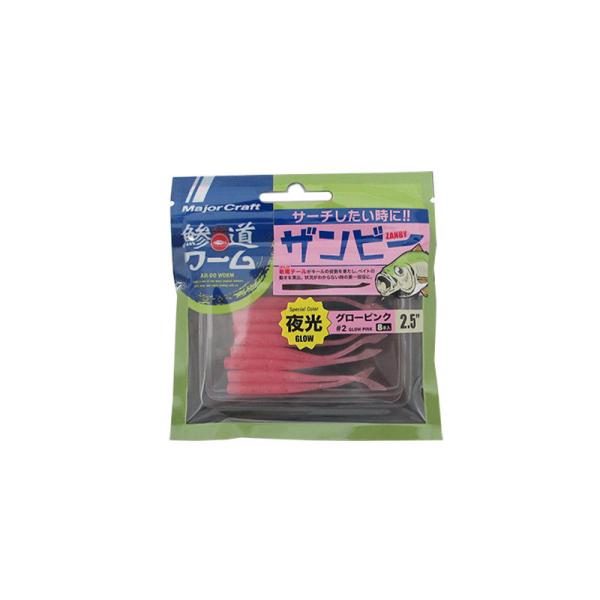 メジャークラフト　ADW-ZB2.5 鯵道ワーム ザンビー 2.5インチ #002 グローピンク