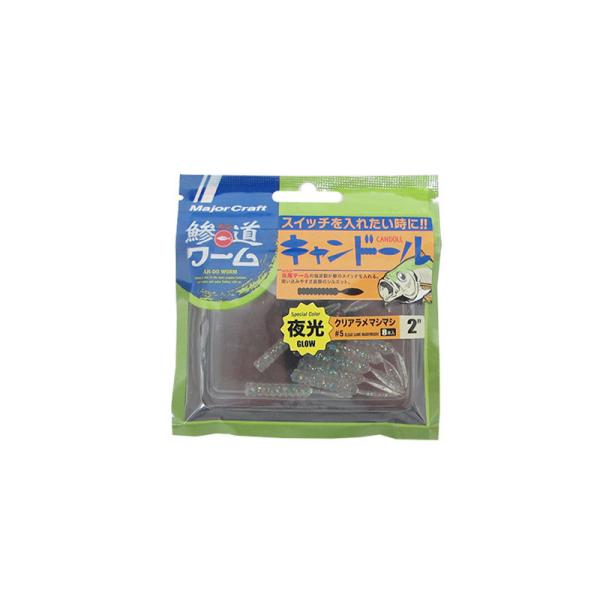 メジャークラフト　ADW-CD2.0 鯵道ワーム キャンドール 2.0インチ #005 クリアーラメ...