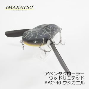 イマカツ ハードルアー トップウォーターの商品一覧 ハードルアー ルアー フライ 釣り アウトドア 釣り 旅行用品 通販 Yahoo ショッピング