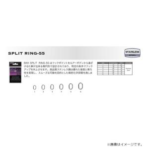 BKK SPLIT RING-55 スプリット...の詳細画像1