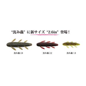 一誠 沈み蟲 2.6インチ #12 活エビ /...の詳細画像2