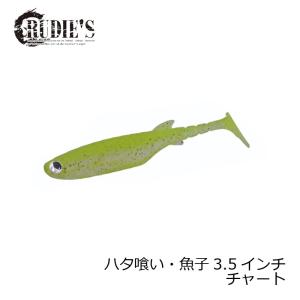 ルーディーズ ハタ喰い・魚子 3.5インチ チャート