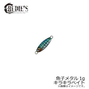 ルーディーズ 魚子メタル 1g キラキラベイト /ソルトルアー RUDEI'S 金丸竜児 ギョシメタル スロージグ アジ アジング メバル メバリング