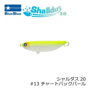 ブルーブルー シャルダス20 #13 チャートバックパール