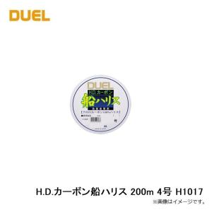 デュエル H.D.カーボン船ハリス 200m ...の詳細画像1