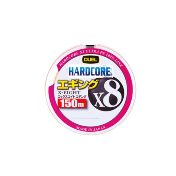 デュエル　ハードコアX8エギング150m　マーキングシステム　0.8号