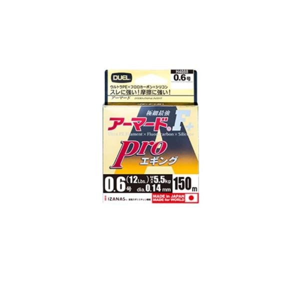 デュエル　アーマード F+ プロ エギング 150m 0.6号 H4088