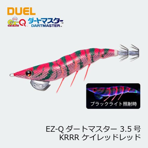 デュエル　EZ-Qダートマスター　3.5号　KRRR　ケイレッドレッド