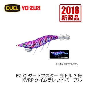 DUEL（デュエル） EZ-Q キャスト 喰わせ 3.0号 ケイムラレッドパープル