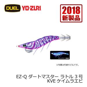デュエル　EZ-Q ダートマスター ラトル　3.0号　ケイムラエビ(スレイカマスター)