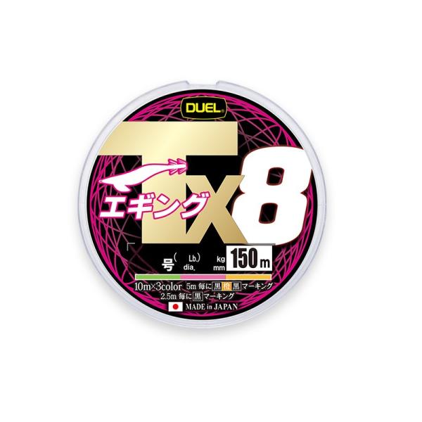 デュエル　Tx8エギング 150m 0.6号 H4350-3C 3色マーキング