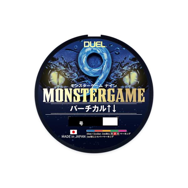 デュエル　H4524-5C モンスターゲーム 9 バーチカル↑↓ 200m 0.8号 5C