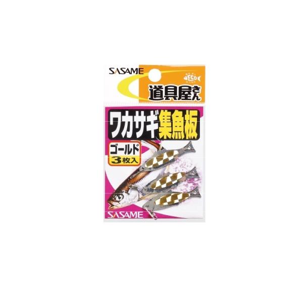 ササメ　P-210 ワカサギ集魚板 ゴールド