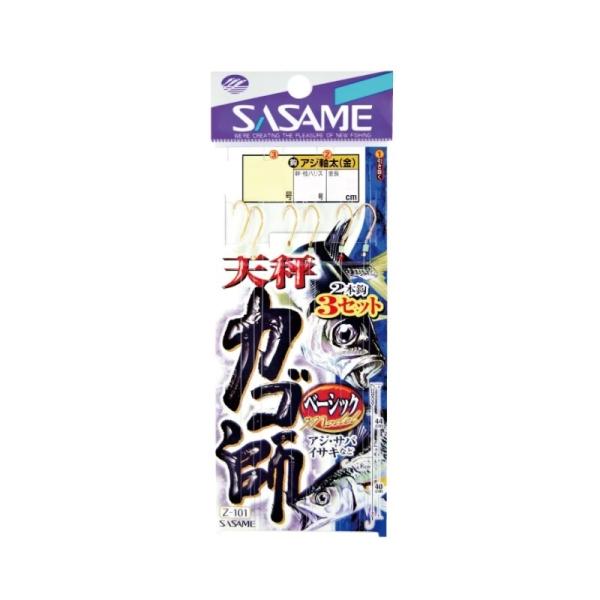 ササメ　Z-101 天秤カゴ師ベーシック 8-2